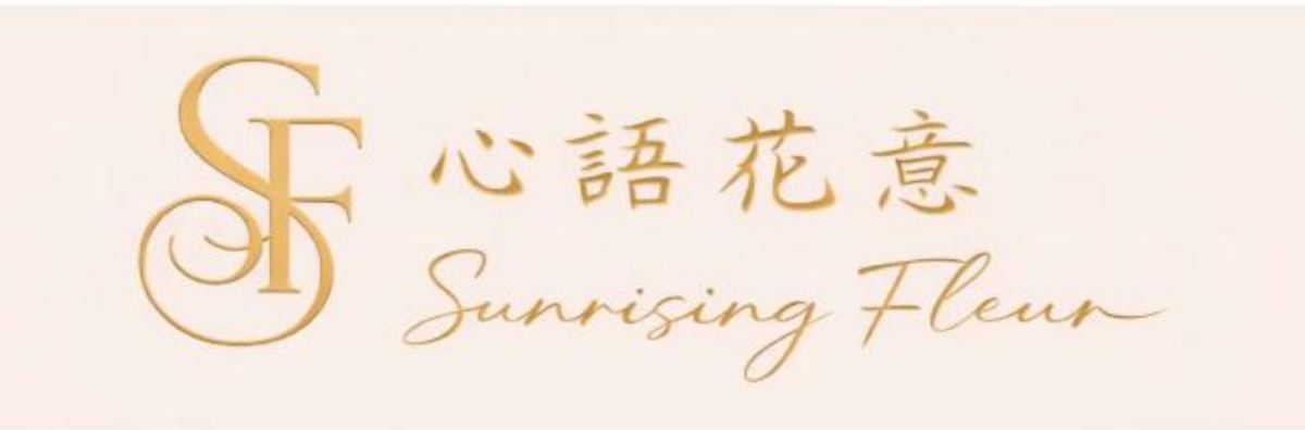 心語花意LOGO